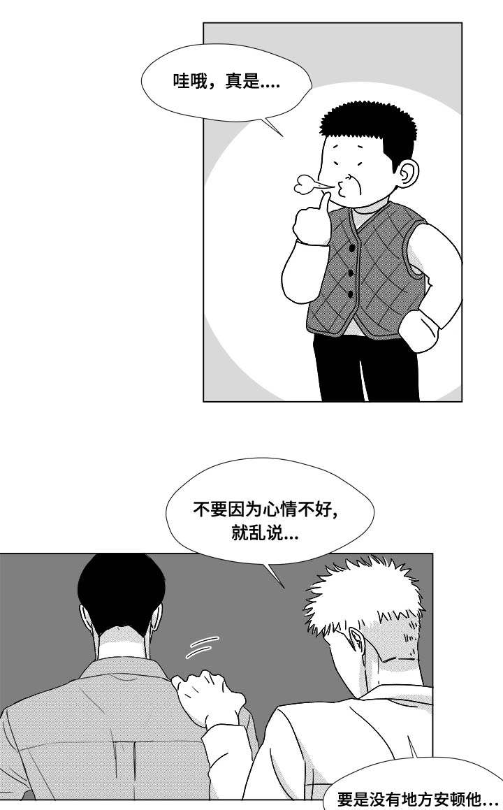 《听牌》漫画最新章节第27章：查尔家免费下拉式在线观看章节第【4】张图片