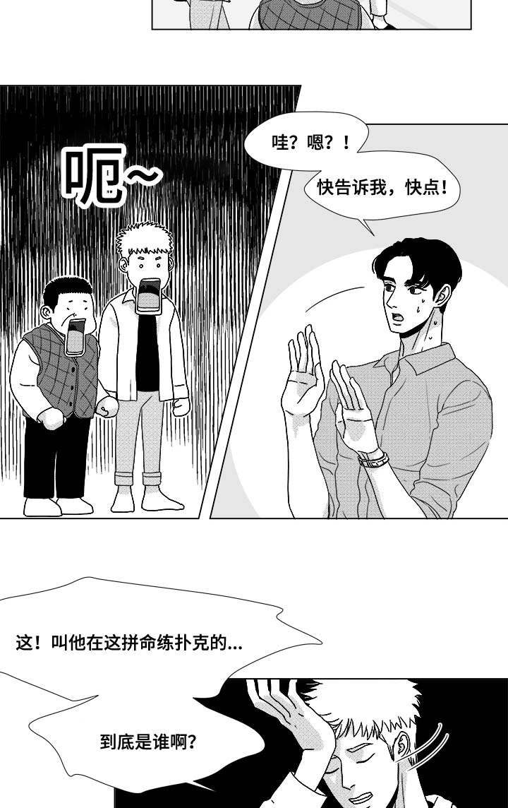 《听牌》漫画最新章节第27章：查尔家免费下拉式在线观看章节第【11】张图片