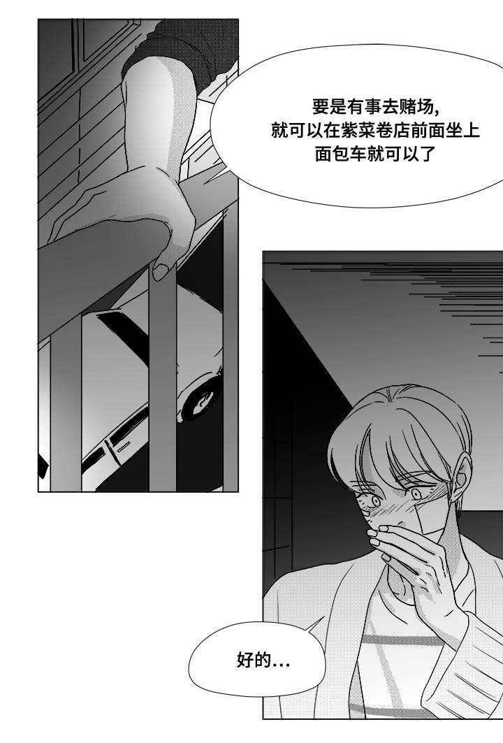 《听牌》漫画最新章节第28章：一起睡？免费下拉式在线观看章节第【15】张图片