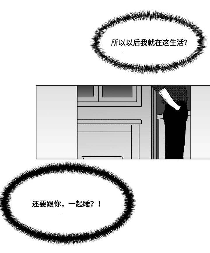 《听牌》漫画最新章节第28章：一起睡？免费下拉式在线观看章节第【1】张图片