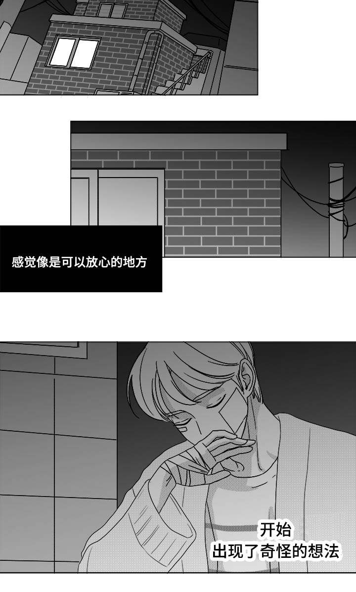 《听牌》漫画最新章节第28章：一起睡？免费下拉式在线观看章节第【12】张图片