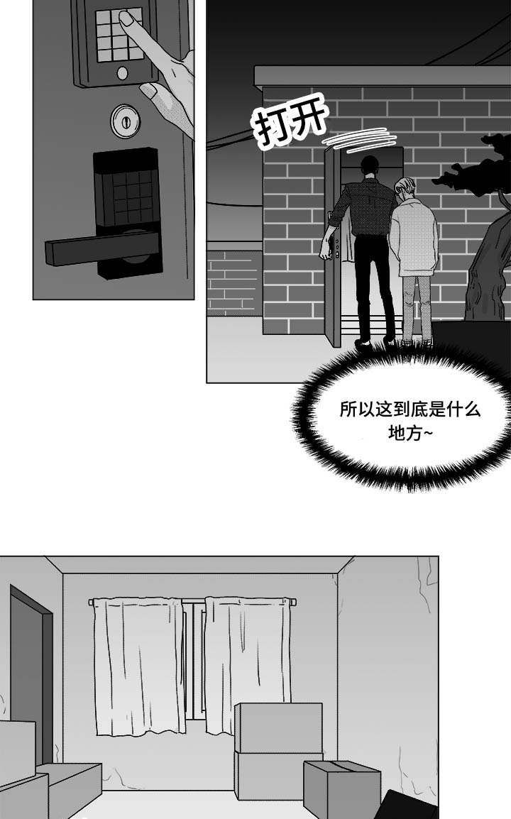 《听牌》漫画最新章节第28章：一起睡？免费下拉式在线观看章节第【10】张图片