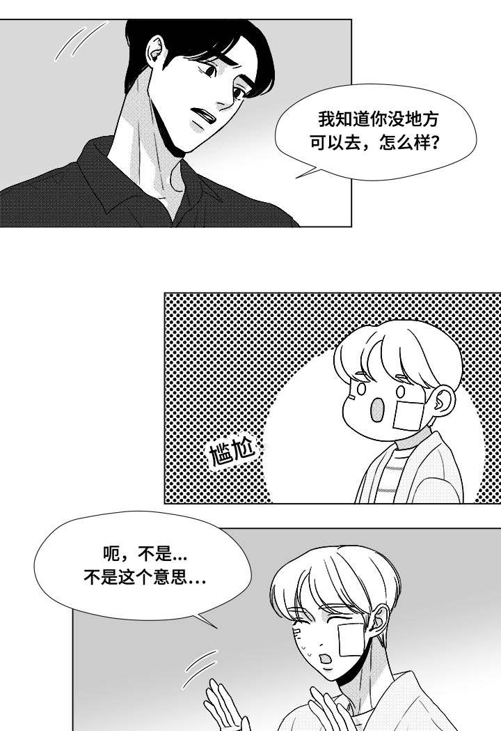 《听牌》漫画最新章节第28章：一起睡？免费下拉式在线观看章节第【5】张图片