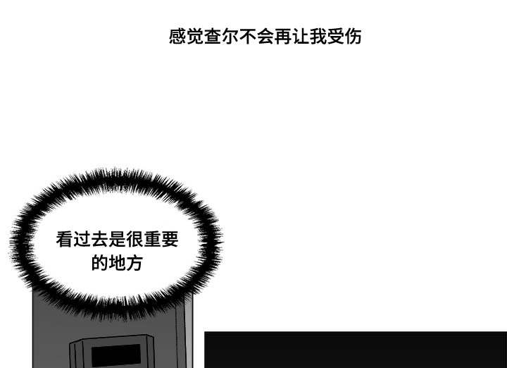 《听牌》漫画最新章节第28章：一起睡？免费下拉式在线观看章节第【11】张图片