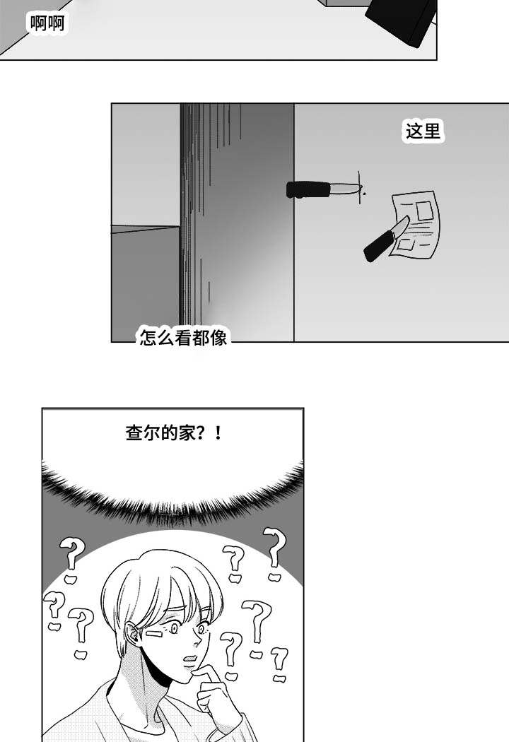 《听牌》漫画最新章节第28章：一起睡？免费下拉式在线观看章节第【9】张图片