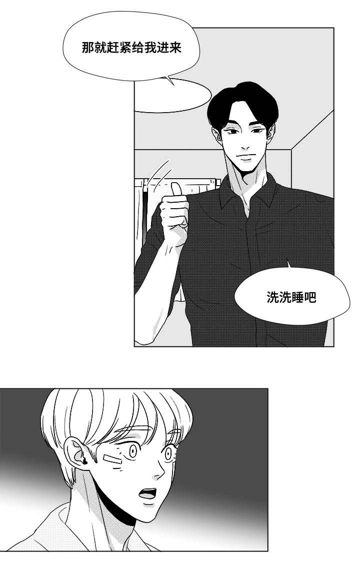 《听牌》漫画最新章节第28章：一起睡？免费下拉式在线观看章节第【2】张图片