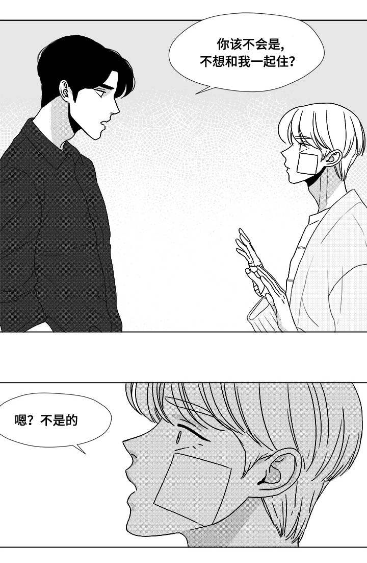 《听牌》漫画最新章节第28章：一起睡？免费下拉式在线观看章节第【3】张图片