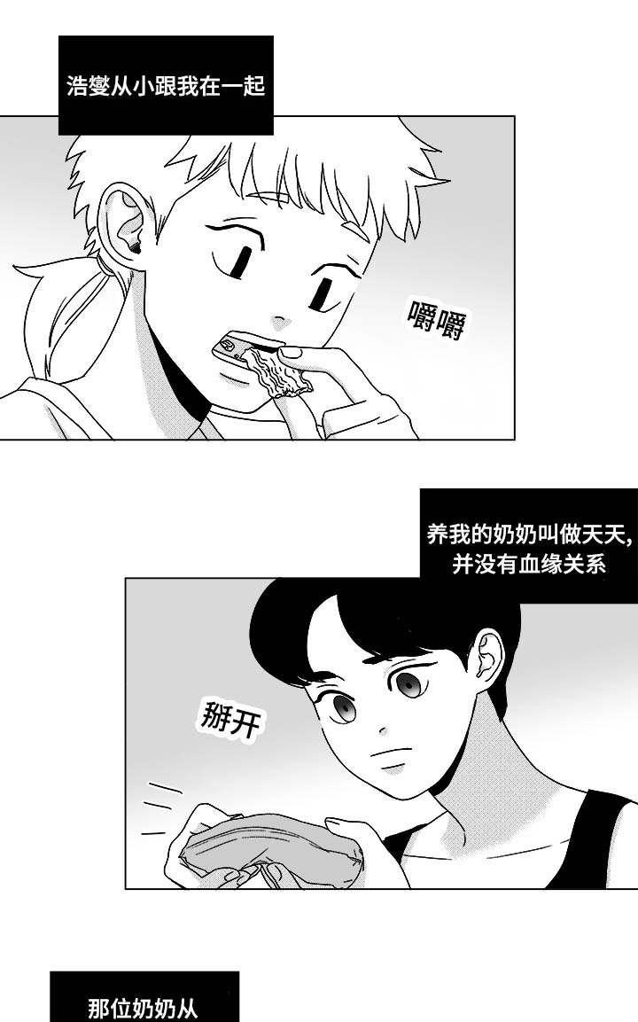 《听牌》漫画最新章节第29章：偿还免费下拉式在线观看章节第【10】张图片