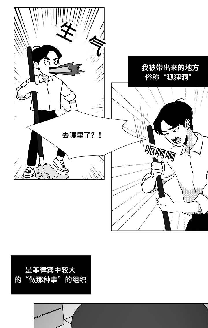 《听牌》漫画最新章节第30章：想不想当选手免费下拉式在线观看章节第【22】张图片