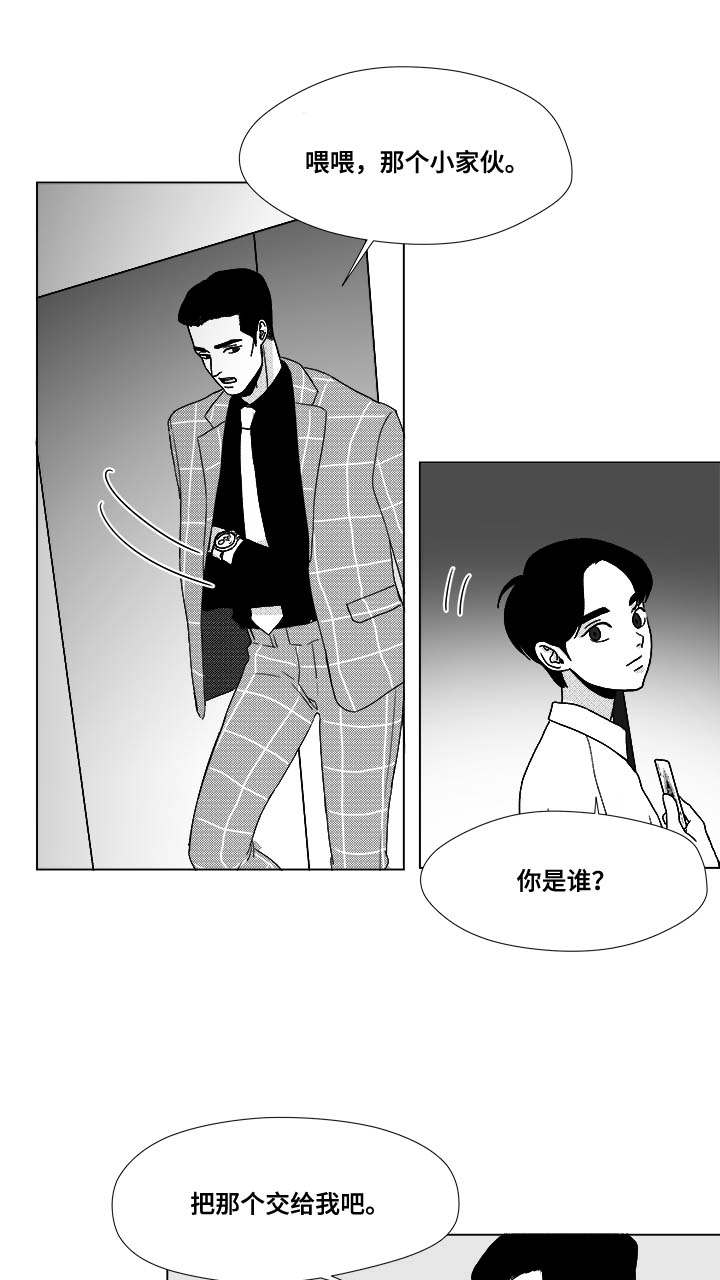 《听牌》漫画最新章节第30章：想不想当选手免费下拉式在线观看章节第【17】张图片