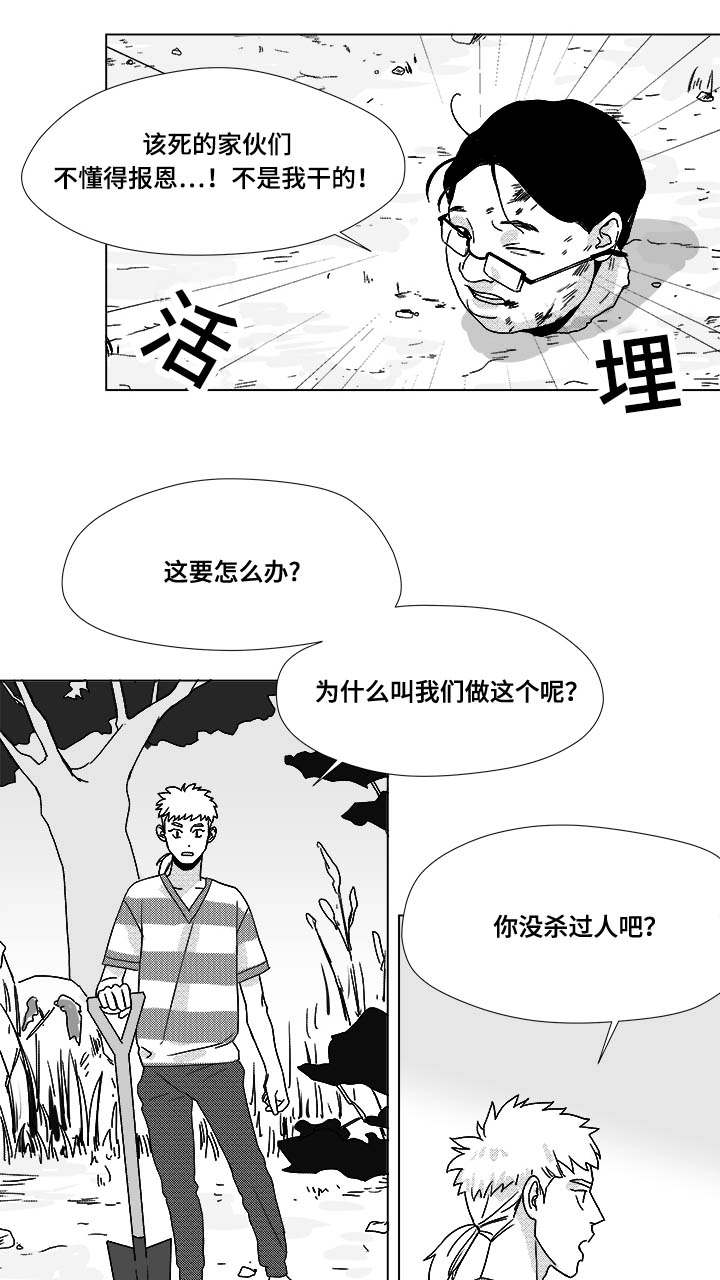 《听牌》漫画最新章节第31章：成为魔鬼免费下拉式在线观看章节第【24】张图片