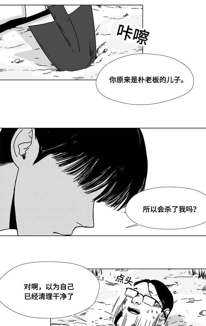 《听牌》漫画最新章节第31章：成为魔鬼免费下拉式在线观看章节第【12】张图片