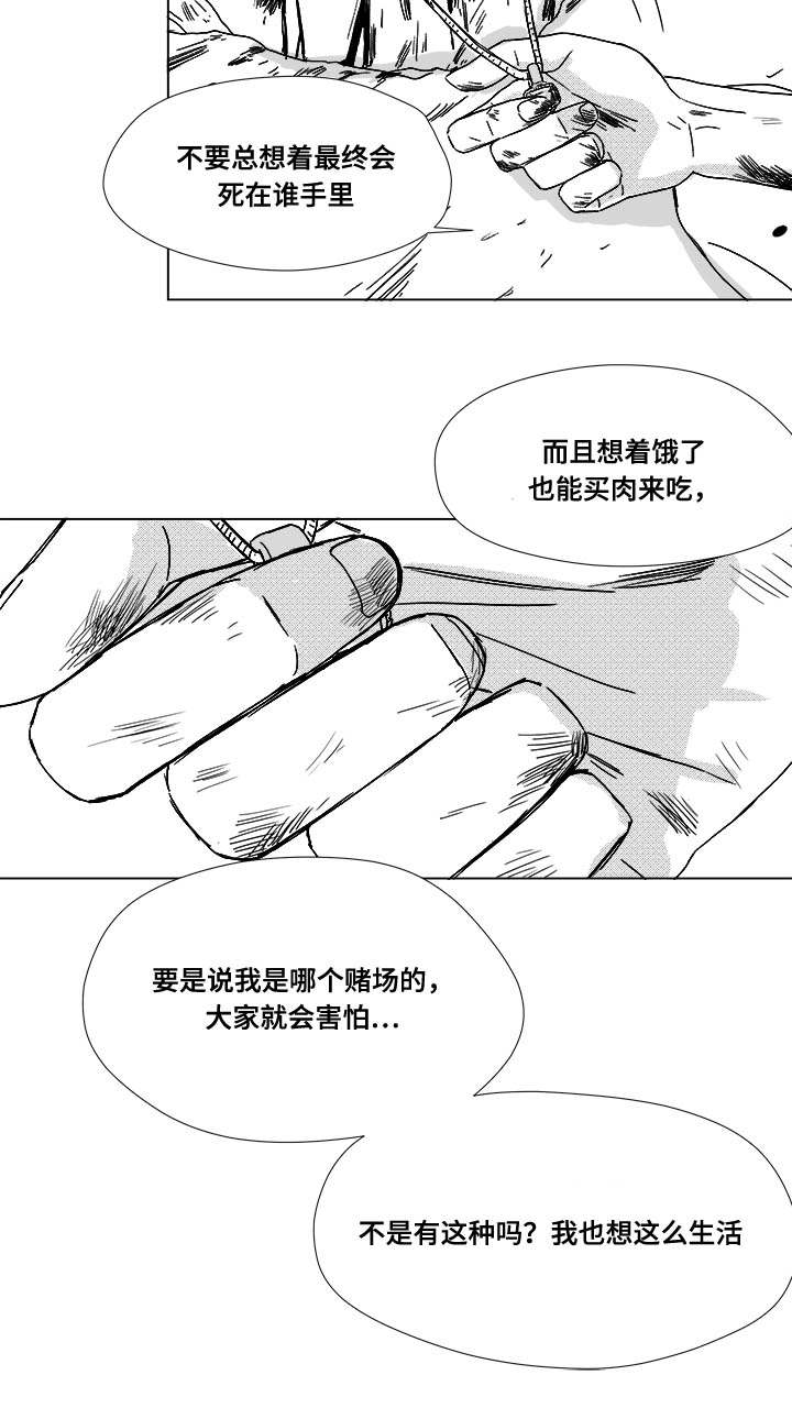 《听牌》漫画最新章节第31章：成为魔鬼免费下拉式在线观看章节第【5】张图片