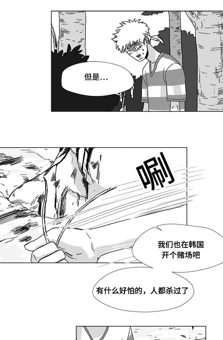 《听牌》漫画最新章节第31章：成为魔鬼免费下拉式在线观看章节第【4】张图片