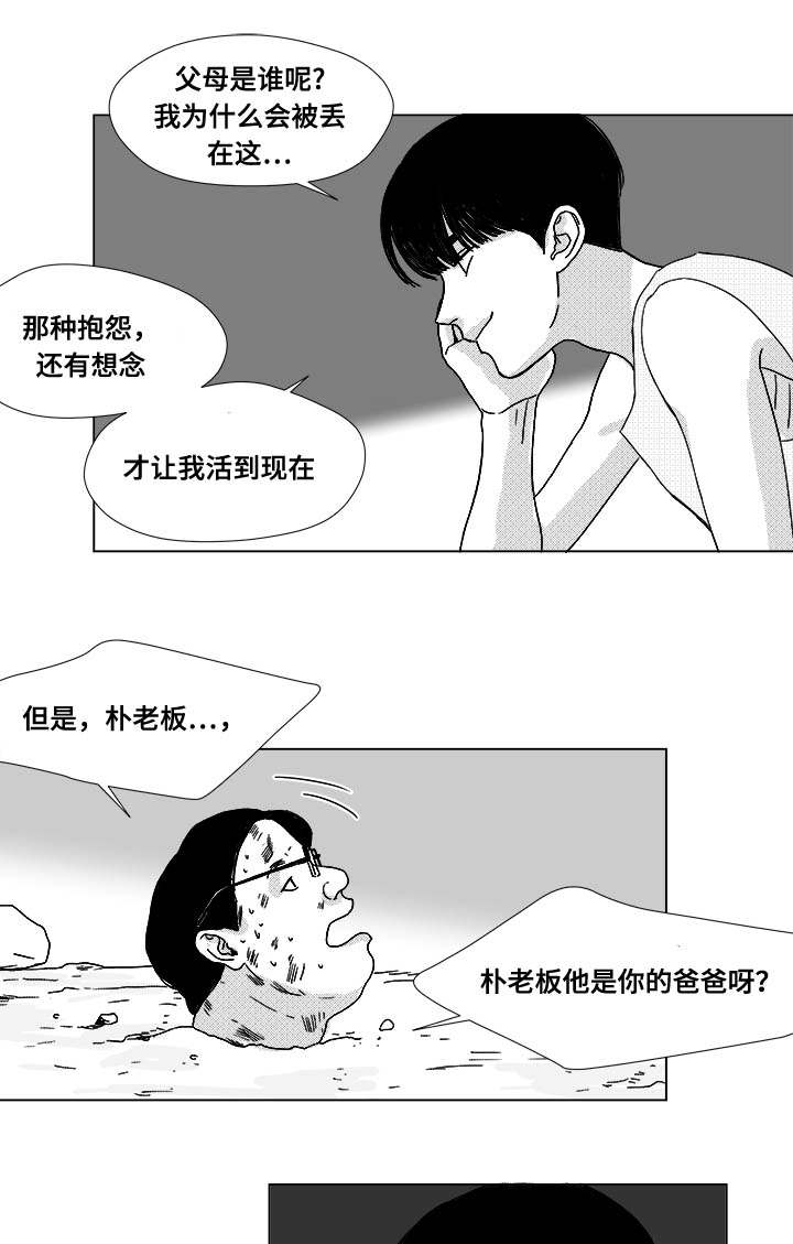 《听牌》漫画最新章节第31章：成为魔鬼免费下拉式在线观看章节第【16】张图片