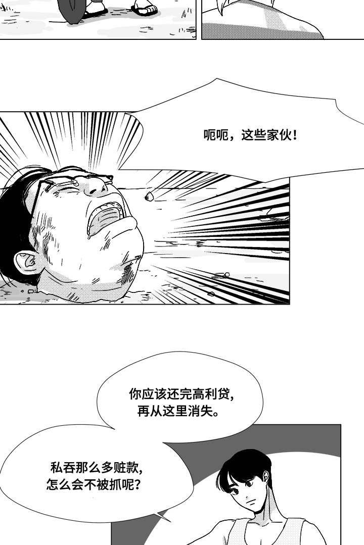 《听牌》漫画最新章节第31章：成为魔鬼免费下拉式在线观看章节第【23】张图片