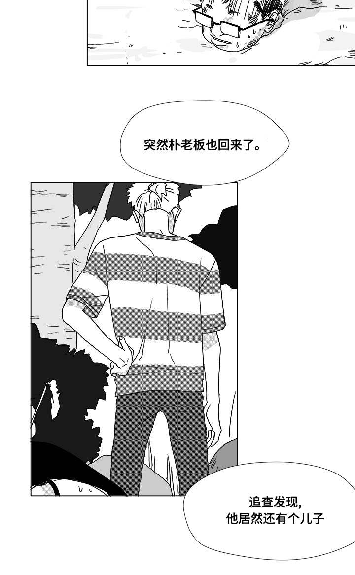 《听牌》漫画最新章节第31章：成为魔鬼免费下拉式在线观看章节第【11】张图片