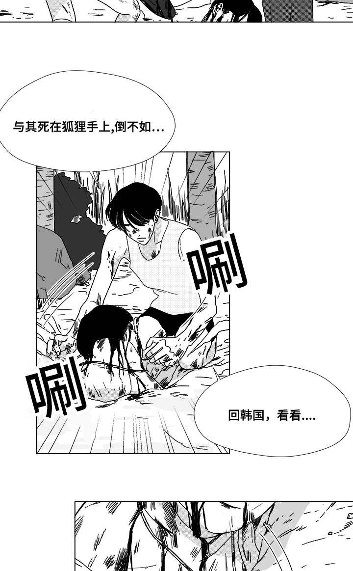 《听牌》漫画最新章节第31章：成为魔鬼免费下拉式在线观看章节第【6】张图片