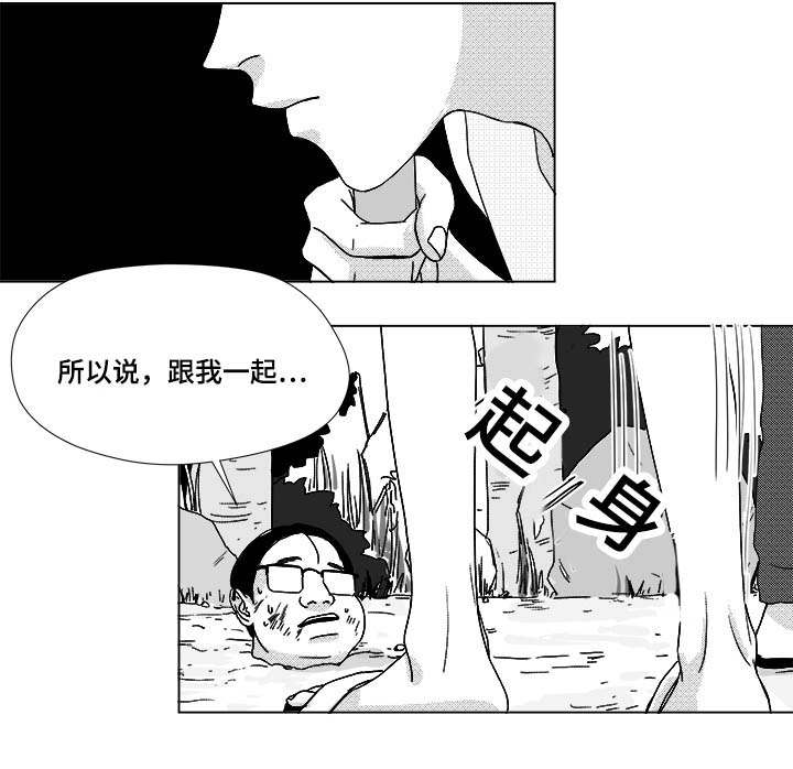 《听牌》漫画最新章节第31章：成为魔鬼免费下拉式在线观看章节第【10】张图片