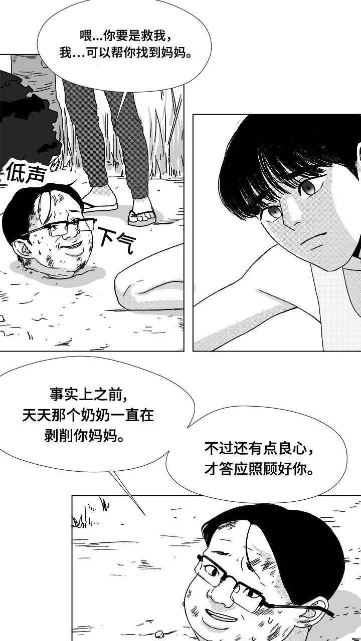 《听牌》漫画最新章节第31章：成为魔鬼免费下拉式在线观看章节第【19】张图片