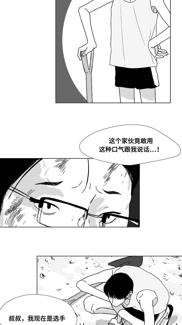 《听牌》漫画最新章节第31章：成为魔鬼免费下拉式在线观看章节第【22】张图片