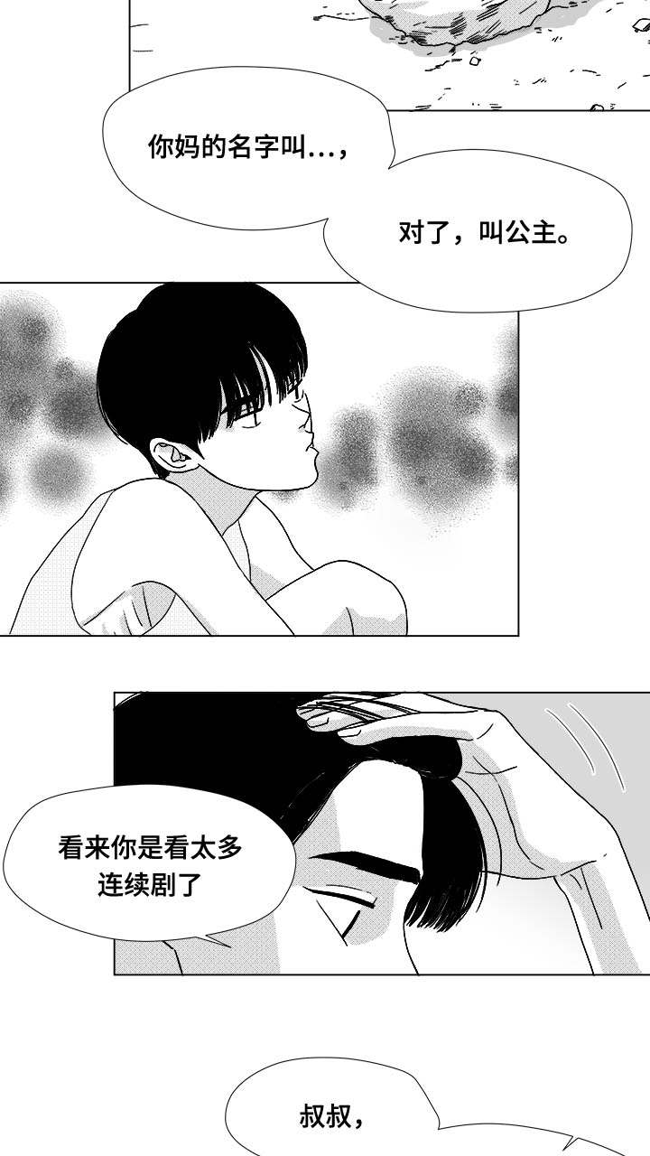 《听牌》漫画最新章节第31章：成为魔鬼免费下拉式在线观看章节第【18】张图片