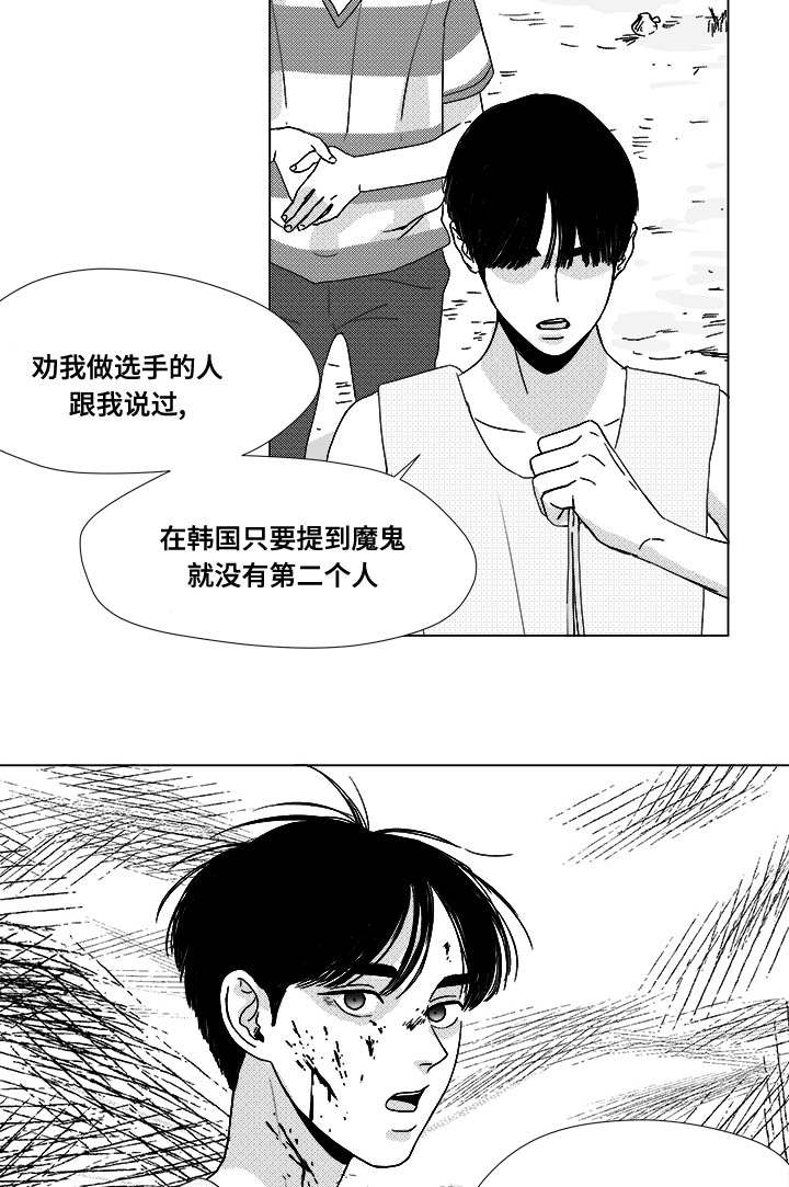 《听牌》漫画最新章节第31章：成为魔鬼免费下拉式在线观看章节第【3】张图片