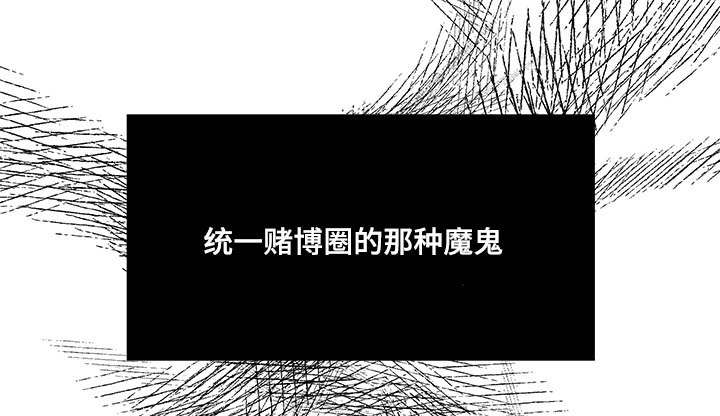 《听牌》漫画最新章节第31章：成为魔鬼免费下拉式在线观看章节第【1】张图片