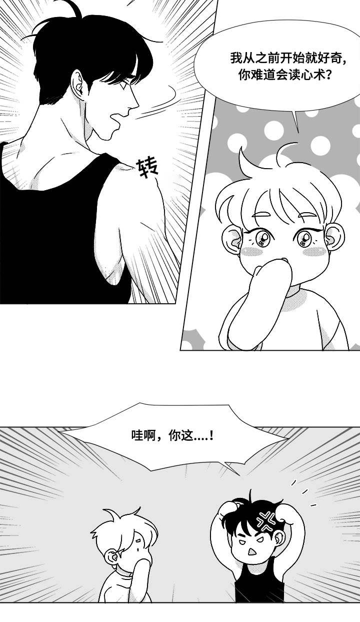 《听牌》漫画最新章节第32章：无条件相信免费下拉式在线观看章节第【11】张图片