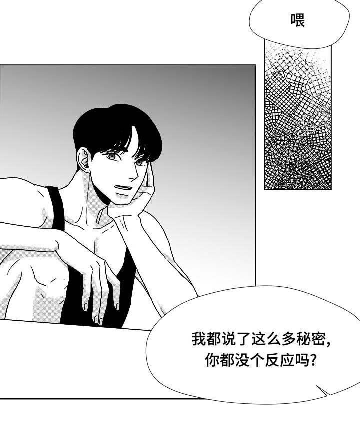 《听牌》漫画最新章节第33章：努力免费下拉式在线观看章节第【4】张图片