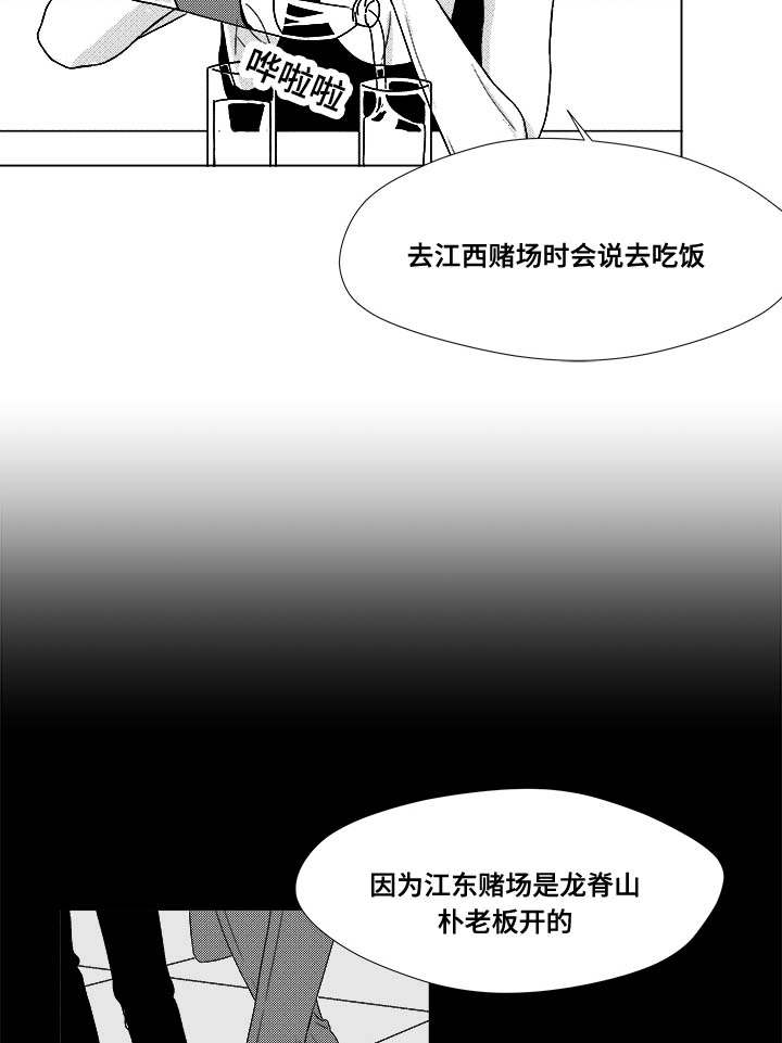 《听牌》漫画最新章节第33章：努力免费下拉式在线观看章节第【20】张图片