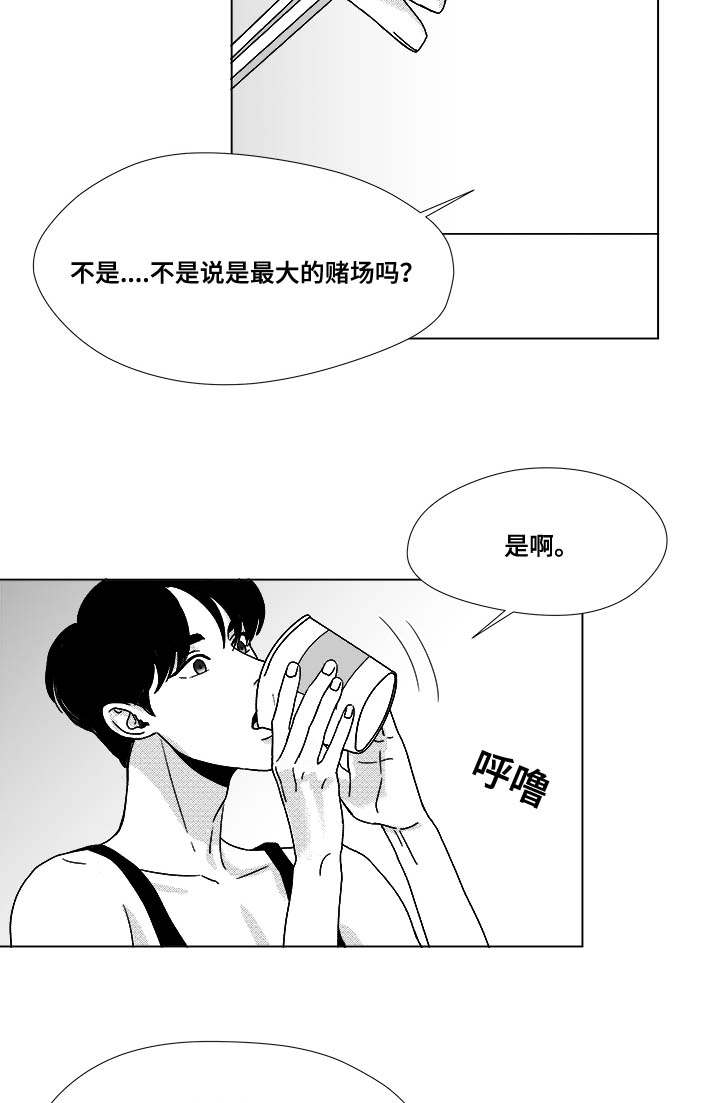 《听牌》漫画最新章节第33章：努力免费下拉式在线观看章节第【13】张图片