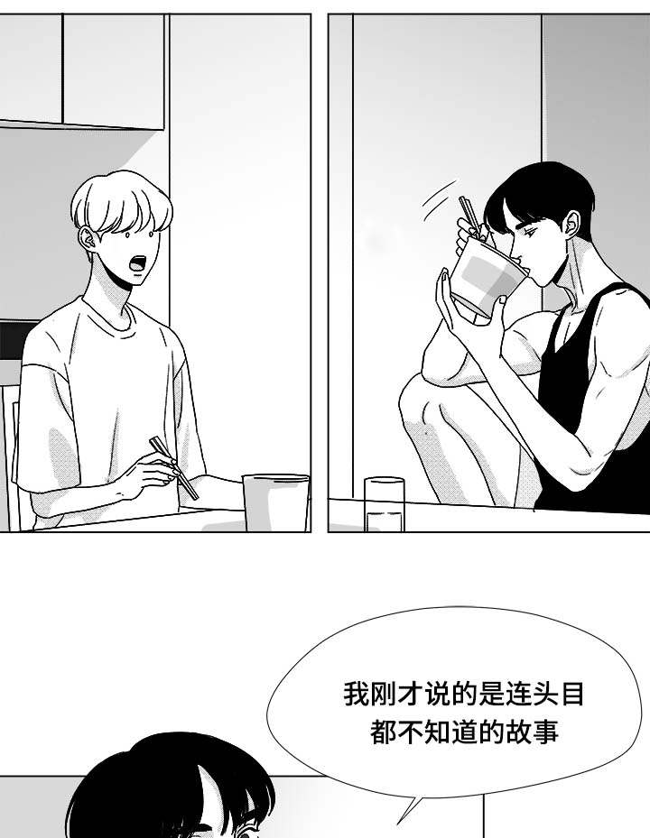 《听牌》漫画最新章节第33章：努力免费下拉式在线观看章节第【7】张图片