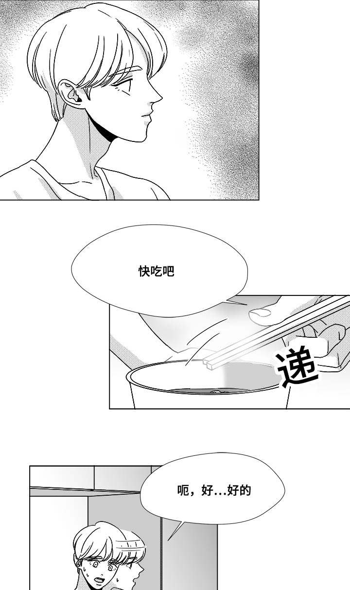 《听牌》漫画最新章节第33章：努力免费下拉式在线观看章节第【16】张图片