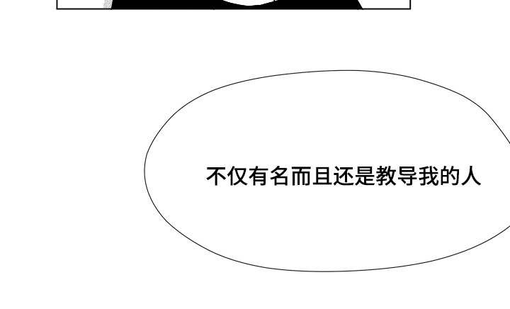 《听牌》漫画最新章节第33章：努力免费下拉式在线观看章节第【8】张图片