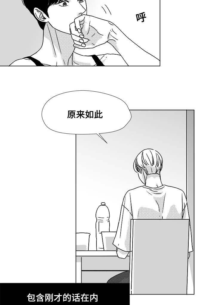 《听牌》漫画最新章节第33章：努力免费下拉式在线观看章节第【6】张图片