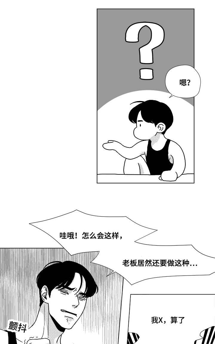 《听牌》漫画最新章节第34章：捡到的免费下拉式在线观看章节第【14】张图片