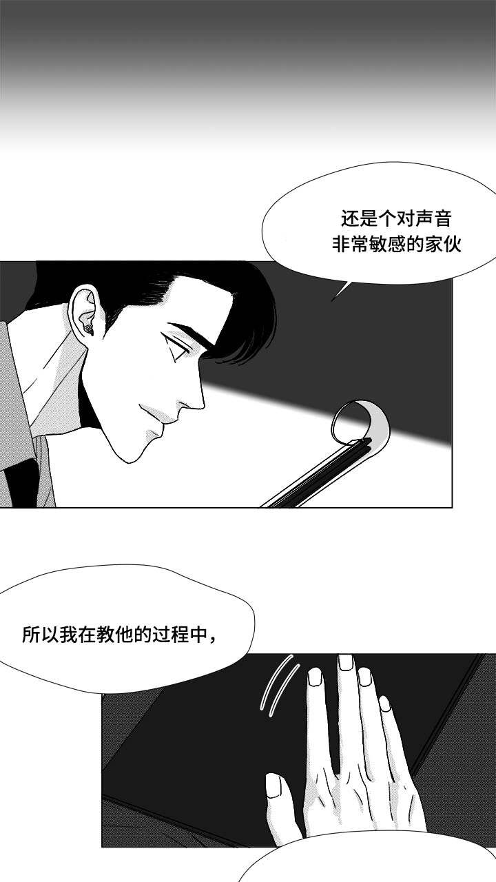 《听牌》漫画最新章节第35章：放马过来免费下拉式在线观看章节第【4】张图片