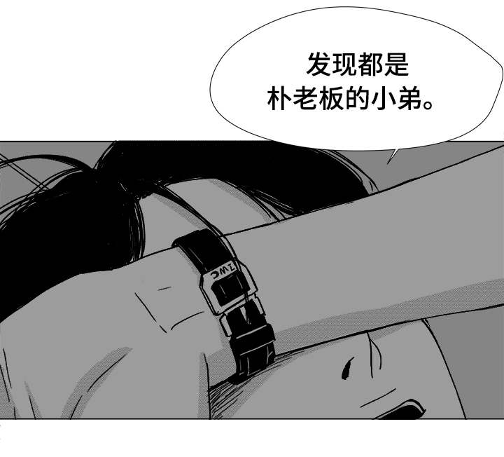 《听牌》漫画最新章节第36章：难道不是吗免费下拉式在线观看章节第【14】张图片