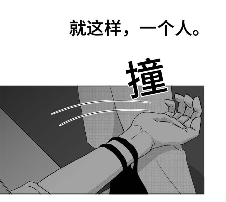 《听牌》漫画最新章节第36章：难道不是吗免费下拉式在线观看章节第【8】张图片