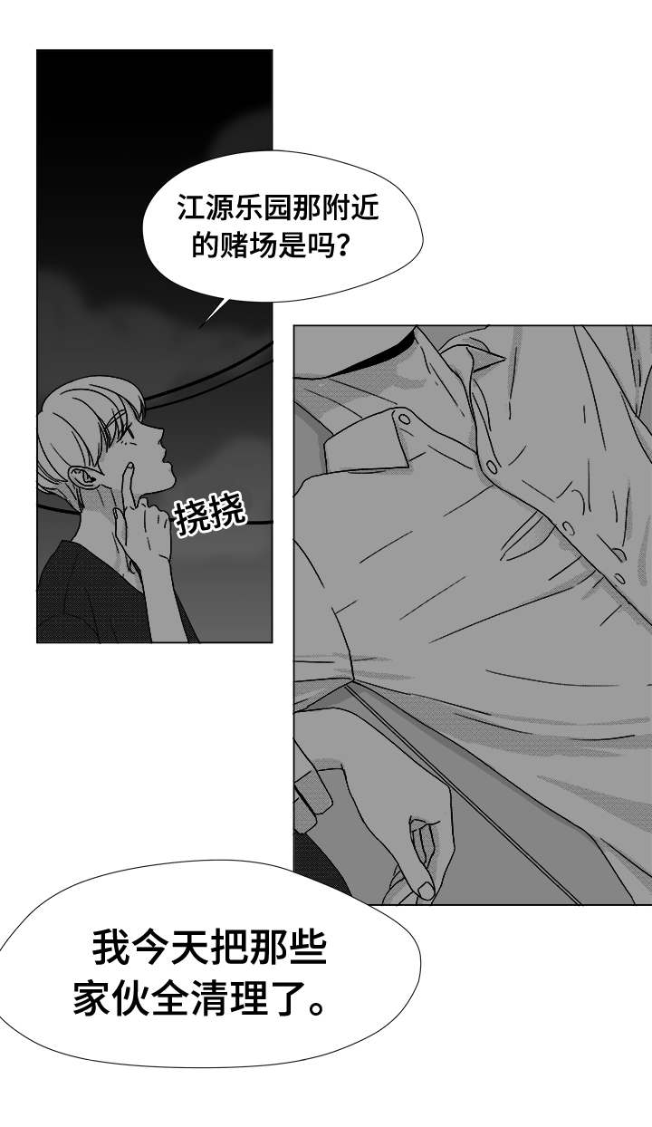 《听牌》漫画最新章节第36章：难道不是吗免费下拉式在线观看章节第【15】张图片