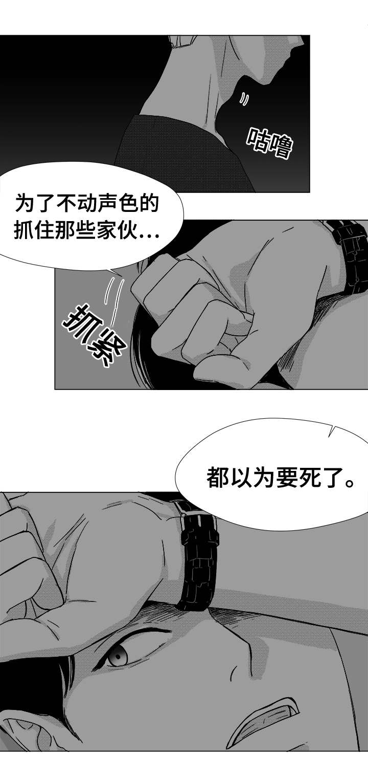 《听牌》漫画最新章节第36章：难道不是吗免费下拉式在线观看章节第【13】张图片