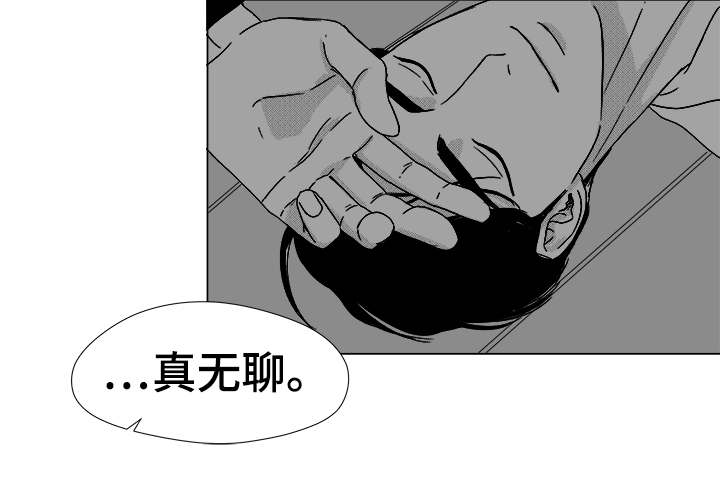 《听牌》漫画最新章节第36章：难道不是吗免费下拉式在线观看章节第【5】张图片