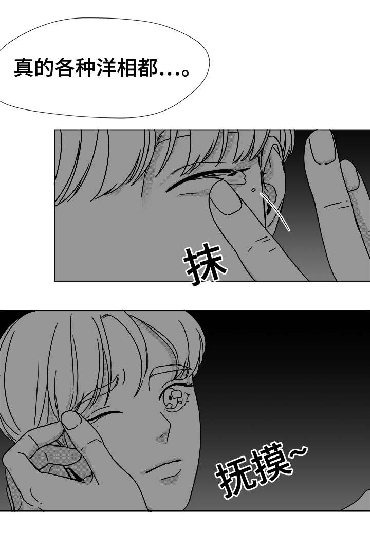 《听牌》漫画最新章节第37章：暧昧免费下拉式在线观看章节第【4】张图片