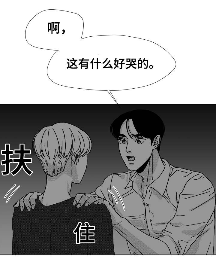 《听牌》漫画最新章节第37章：暧昧免费下拉式在线观看章节第【5】张图片