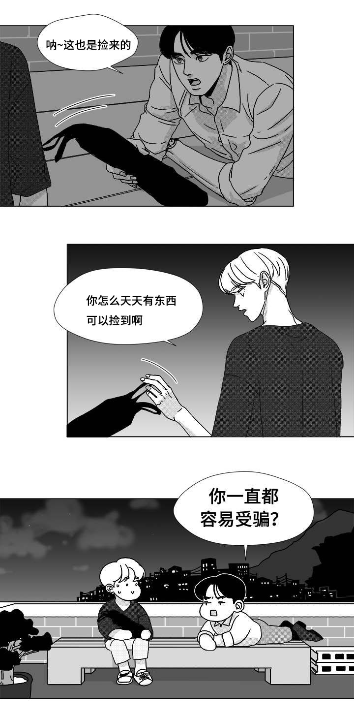 《听牌》漫画最新章节第37章：暧昧免费下拉式在线观看章节第【12】张图片