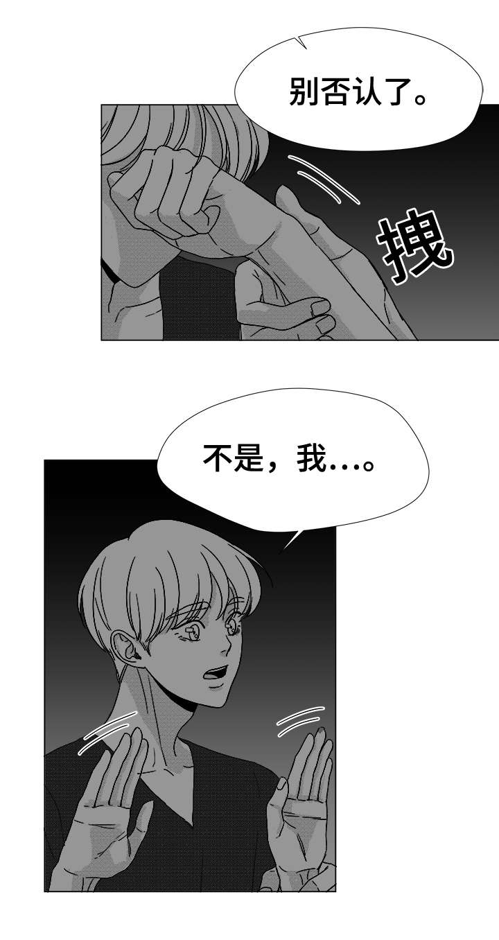 《听牌》漫画最新章节第37章：暧昧免费下拉式在线观看章节第【6】张图片