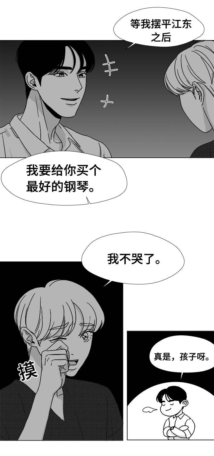 《听牌》漫画最新章节第38章：第一次的亲吻免费下拉式在线观看章节第【13】张图片