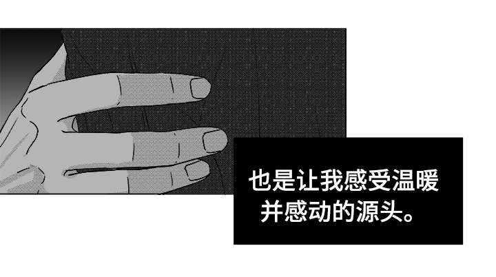 《听牌》漫画最新章节第38章：第一次的亲吻免费下拉式在线观看章节第【2】张图片