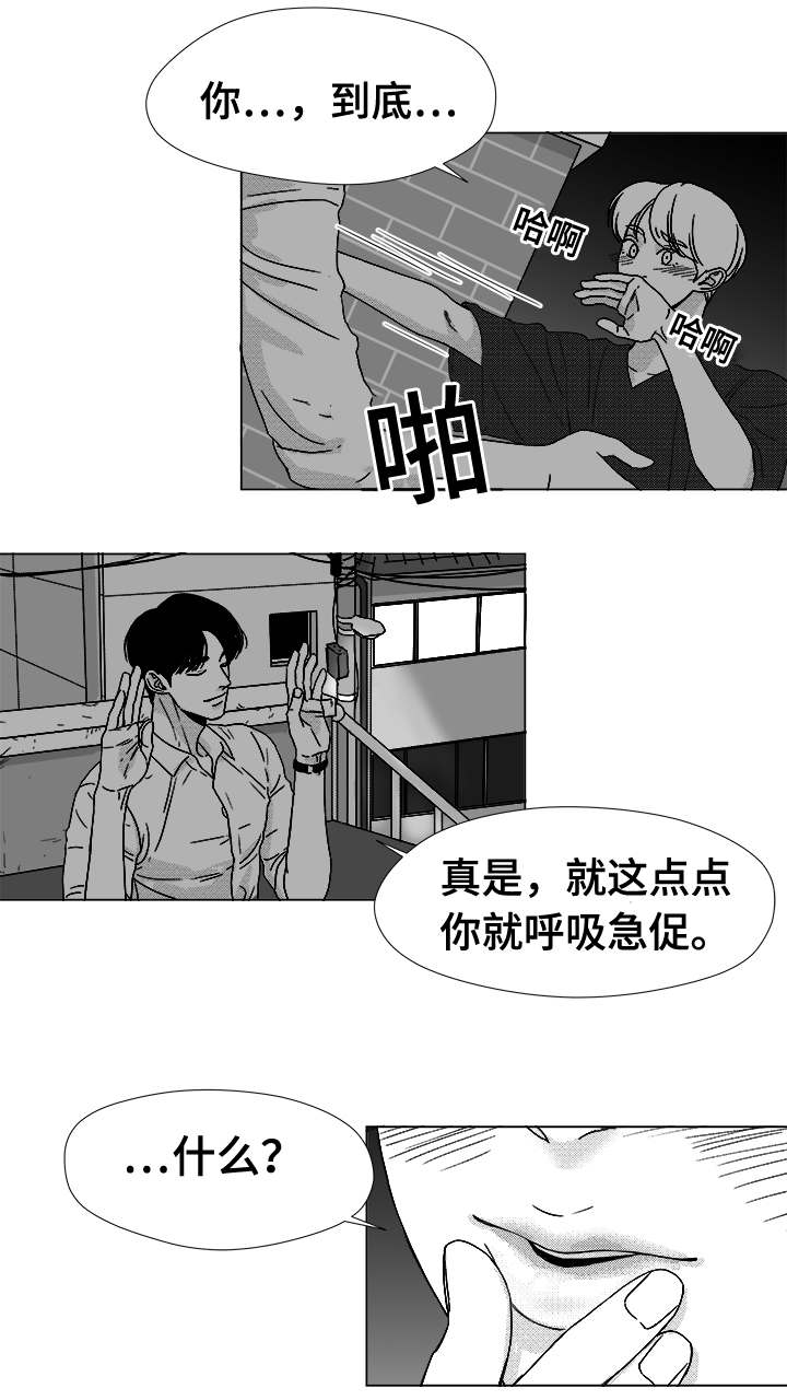 《听牌》漫画最新章节第38章：第一次的亲吻免费下拉式在线观看章节第【19】张图片